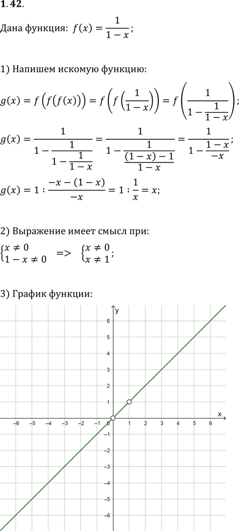 Изображение Упр.1.42 ГДЗ Мерзляк Поляков 9 класс