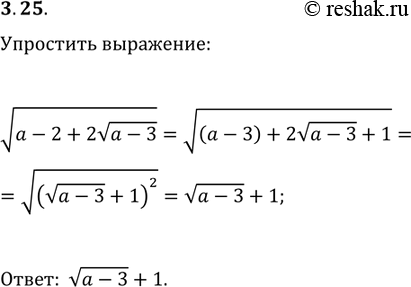 Изображение Упр.3.25 ГДЗ Мерзляк Поляков 9 класс
